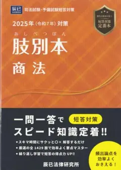 2026年最新】短答 肢別本 辰巳の人気アイテム - メルカリ