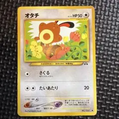 2026年最新】1996年ポケモンカードの人気アイテム - メルカリ