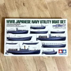 タミヤ 1/350 艦船シリーズ NO.26 日本艦 艦載艇セット【匿名配送】のサムネイル