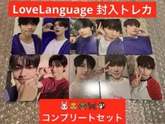 TXT Love Language トレカ　１０枚　全種　コンプリート　セット