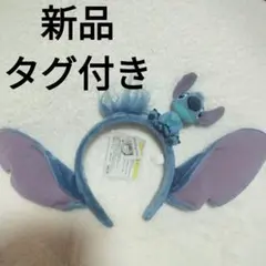 スティッチ 耳付きカチューシャ