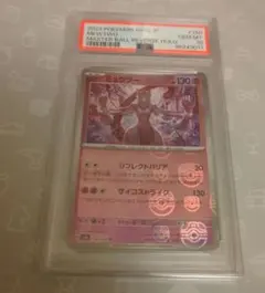 【新品未接触】PSA10 ミュウツー　マスターボールミラー　SV2a