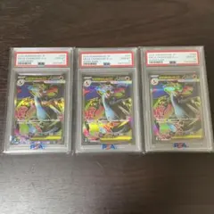 メガリザードンex psa10 連番　セット