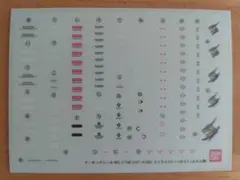 MG ストライクE＋I.W.S.P(ルカス機) マーキングシール