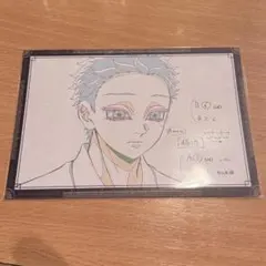 鬼滅の刃 無限城編 おすそ分け ポストカード ダイニング Wチャンス 狛治