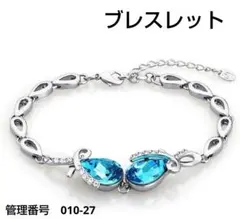 新品　ブルー雫 クリスタル ブレスレット ティアドロップ ラインストーン 上品