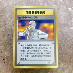 9904.ポケモンカード カツラのギャンブル 旧裏 杉森建 sugimorのサムネイル