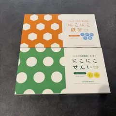 YORISOU にこにこ鉄分&にこにこせんい　セットのサムネイル