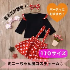 ミニー コスプレ プリンセス なりきりハロウィン衣装