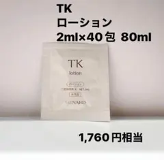メナード　TK ローション　2ml×40包　80ml パウチサンプルのサムネイル
