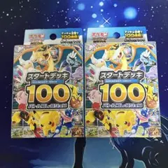 スタートデッキ100 バトルコレクション ポケモンカードゲームMEGAのサムネイル