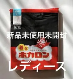 レギンス　着る ホカロン　Lサイズ　スパッツ　黒　2枚組