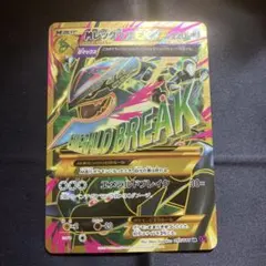 2026年最新】ポケモンカード MレックウザEX XY7 URの人気アイテム
