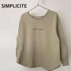シンプリシテェ　スウェット　トップス　コットン　グリーン系　ベージュ系
