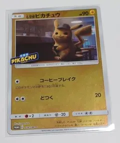 2025年最新】ポケモンカード 名探偵ピカチュウの人気アイテム - メルカリ