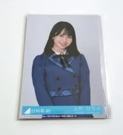 日向坂46 生写真 まとめ売り