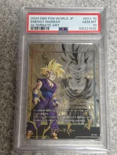 2026年最新】エナジーマーカー psa10の人気アイテム - メルカリ