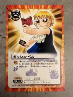 激レア/プロモ/当時品】金色のガッシュベル!! 6つの希望 PR-018 - メルカリ