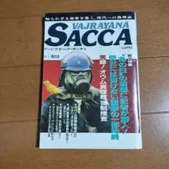 2026年最新】ヴァジラヤーナ・サッチャの人気アイテム - メルカリ