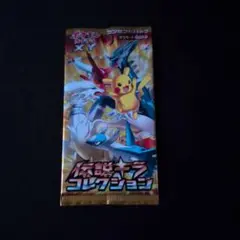 2026年最新】伝説キラコレクション 未開封の人気アイテム - メルカリ