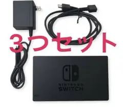 Nintendo Switch ドッグ　ACアダプター　セット