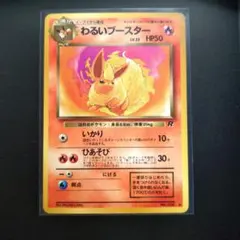 2026年最新】ポケモンカード 旧 ブースターの人気アイテム - メルカリ