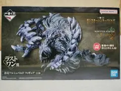モンハン　一番くじ　ラストワン　護竜アルシュベルド
