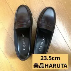美品HARUTA ダークブラウン ローファー23.5cm