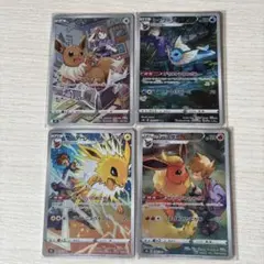 ポケモンカード イーブイセット CHR4枚