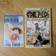 2026年最新】ワンピース 1巻 初版 1997年の人気アイテム - メルカリ