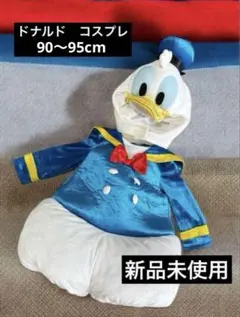 【新品】コストコ　ドナルド　なりきり　着ぐるみ　コスプレ 12-18m