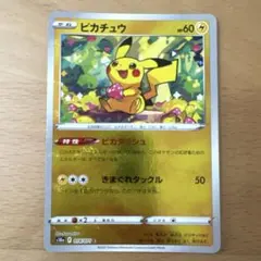 【PSA10】ピカチュウ　ピカダッシュ　014/071 ポケモンカード ピカチュウ s10a 014/071 C ピカダッシュ - メルカリ