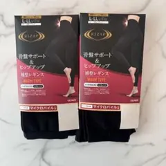 新品未使用　RIZAP 骨盤サポート ヒップアップ レギンス L-LL 2枚