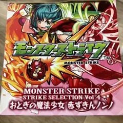モンスターストライク 赤ずきんノンノ フィギュア