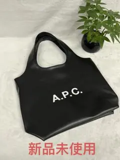 2025年最新】apc ショッパーの人気アイテム - メルカリ