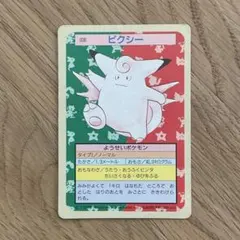 2025年最新】トップサン ポケモンカード まとめ売りの人気アイテム