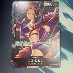 ワンピースカードゲーム ニコ・ロビン スタンダードバトル パラレル
