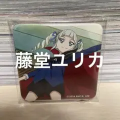 2026年最新】アイカツ 藤堂ユリカ 缶バッジの人気アイテム - メルカリ