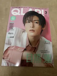 QLAP! 目黒蓮