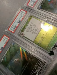 psa10まとめ売り ポケモンカード 4枚セット