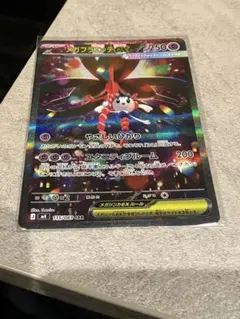 メガフラエッテex SAR MEGA 拡張パック ニンジャスピナー 115/0…