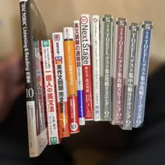 TOEIC・TOEFL参考書セット