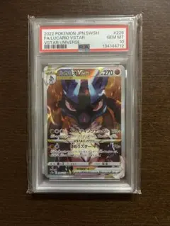 ルカリオ VSTAR #270 GEM MT 10 PSA10】ルカリオVSTAR (プロモ) {305/S-P} [-] - magi通販【ポケモン