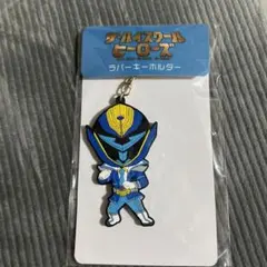 ザハイスクールヒーローズ ラバーキーホルダー 那須雄登