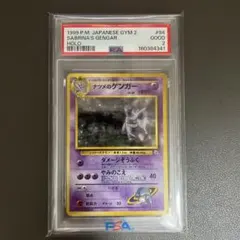 PSA10☆ スターミー 045/088 ☆ eシリーズ ポケモンカード - メルカリ