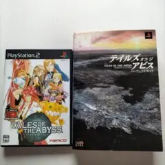 PS2（プレステ2）テイルズオブジアビス＆パーフェクトガイド　セット