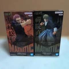 MAXIMATIC 虎杖悠仁・禪院直哉 フィギュアセット