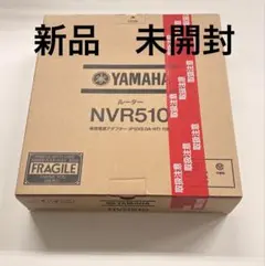YAMAHA NVR510(新品)