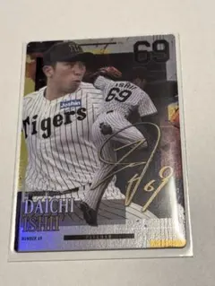 阪神タイガース bbm2026 1st 石井大智 金箔サインカード 100枚限定