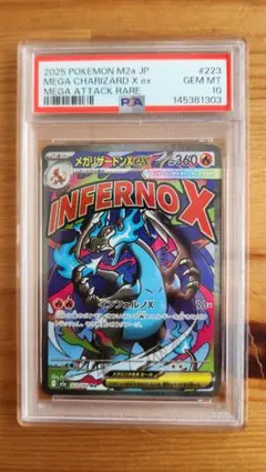 2026年最新】mリザードンex psa10の人気アイテム - メルカリ
